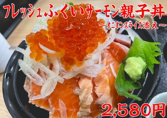 かに喰亭ますよね-フレッシュふくいサーモン親子丼